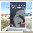 전장포젓갈집