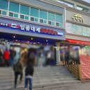 인쌩맥주강원 | 속초 술집추천 속초 대세 핫플술집 인쌩맥주 엑스포점 + 안주후기 총집합(육회막국수, 항아리수제비...