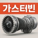 새한가스 이미지