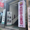 영등동-48 | 익산 영등동 쁘띠뇽소품샵 선물 추천