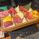 강남-151 | 압구정 소고기 우시야 본점 강남 한우오마카세 A코스 후기