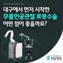 척탑병원 이미지