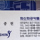 화신식품 이미지