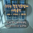 현대오피스텔 | 인천 서구 청라현대썬앤빌더테라스레이크 오피스텔 입주청소 후기