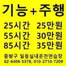 일등실내운전연습실 이미지