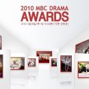 [오마이갓] 2010 MBC 연기대상 홈페이지 오픈 (각 부문별 후보...뜨억) 이미지