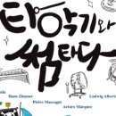 김정문화회관 공연장 이미지