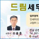 우리세무회계사무소 이미지