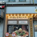 보승회관 군자점 이미지