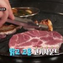 본고깃집 이미지