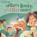 신데렐라 - 여수시 | 신데렐라