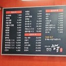 진진짬뽕