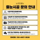 이문58 | 동대문구 줄눈｜이문아이파크자이 줄눈시공 이벤트