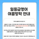 일등급영어교습소 - 안양시 동안구 시민대로159번길 58 | 일등급영어교습소