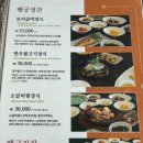 광교 한정식 행궁정찬, 내돈내산 웨이팅 정보