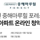 (주)중해마루힐 이미지