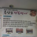 흑산도전복명가 이미지