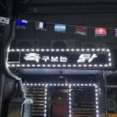 축구보는닭 이미지