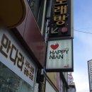 5885 | 대구 동성로미용실 두피·모발케어 추천! 해피니언 1호점 솔직 후기