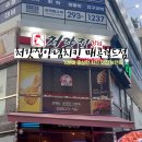 처갓집양념치킨매곡월드점 이미지