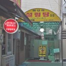 명동미성옥 이미지