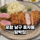 이마트24 포항효자점
