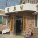 금산3리마을회관 이미지