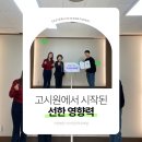 필리핀 교육지원사업에 1천만 원 후원, 황인환·이서경 후원자의 따뜻한 나눔