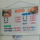 감포무침회 이미지