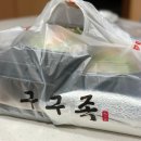 구구족 용계상대점