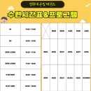 한국파워점핑 줄넘기 태권도 체육관 이미지