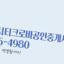 크로바공인중개사사무소 이미지