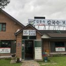 김동숙칼국수.보리밥