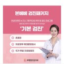 본베베여성의원 이미지