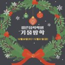 쾰른음악학원 이미지