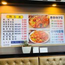본추 추어탕 | [본추추어탕 후기] 겨울엔 얼큰한 추어탕이죠!!!