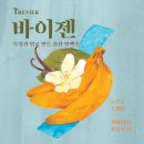바이젠비어 이미지