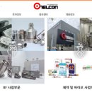 당진플랜트건설노동조합 | 코닉오토메이션 비츠로시스 텔콘RF제약 지투지바이오 원익홀딩스 KD 아센디오 이엠앤아이 아이비젼웍스...
