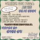 위드영어교습소 이미지