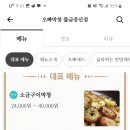 오빠막창물금 이미지