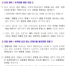 2024년 10월 16일(수), 17개 지방자치단체와 합동으로 ｢생활숙박시설(생숙) 합법사용 지원방안｣ 발표 이미지