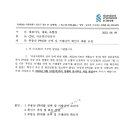 부동산 PF대출 잔액 및 거래내역 확인서 제출 요청 이미지