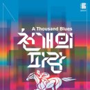 창작공연행사 이미지