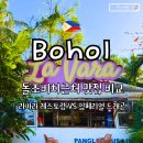 돌마당식당 | 보홀 돌조비치 주변 맛집 비교 후기 라바라레스토랑 VS 임페리얼 드래곤