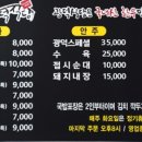 역전돼지국밥 이미지