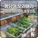 대양냉동 | [보라매 맛집] 박나래·KCM이 극찬한 샤브샤브 성지, 보라매샤브샤브맛집 ‘봄담아 보라매점’ 후기