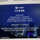 skt 쓰는 애덜아 엠세이퍼 사용해봐 이미지