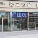 명품어때 이미지