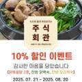 한마당실내포차 이미지