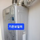 성진보일러